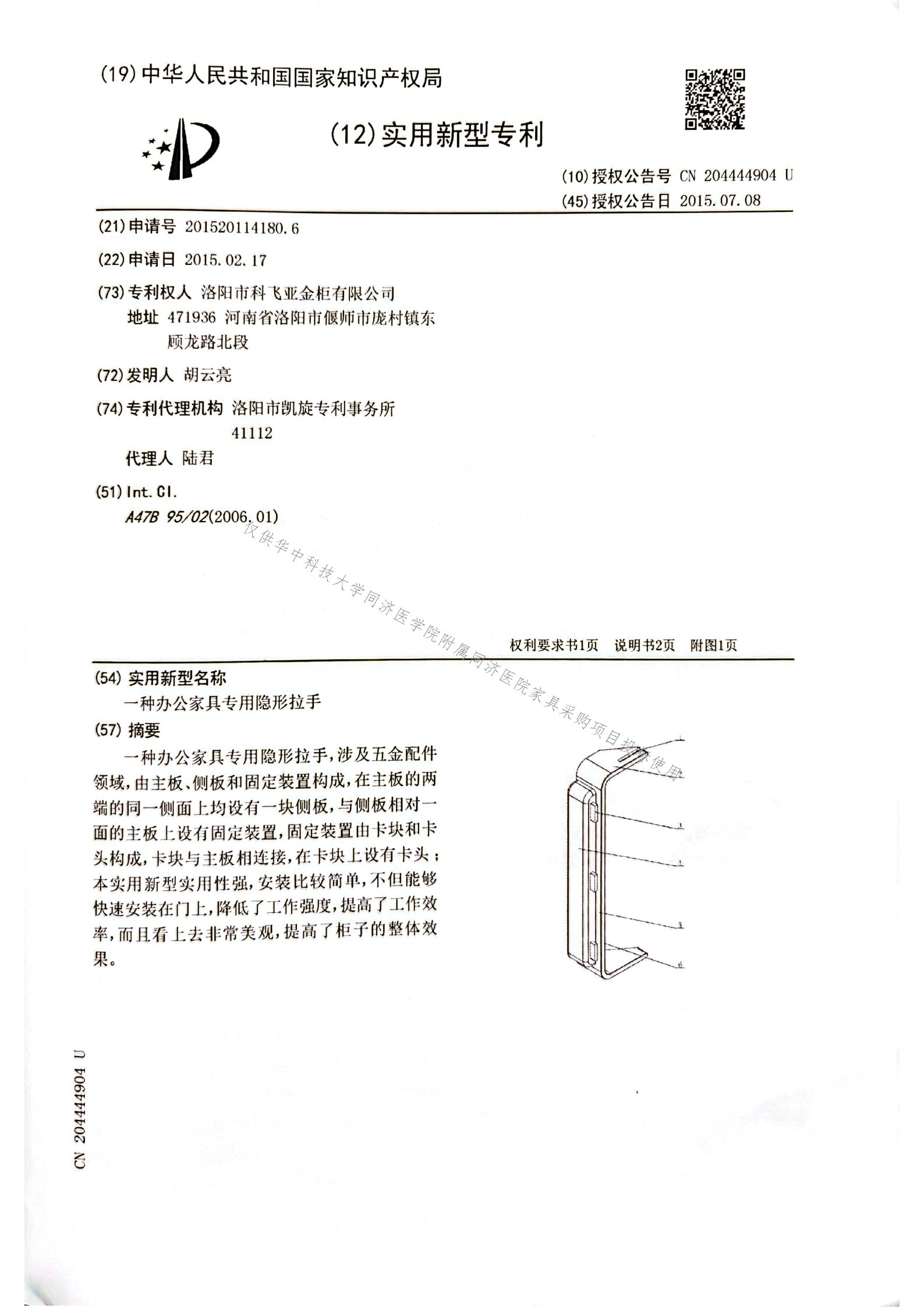 专利证明_83